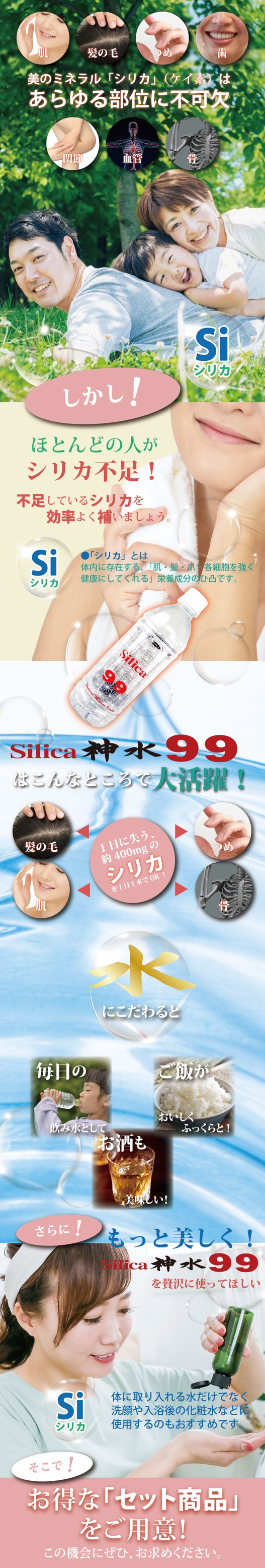 シリカとは体内に存在する、「肌・髪・爪・各細胞を強く健康にしてくれる」栄養成分のひとつです。